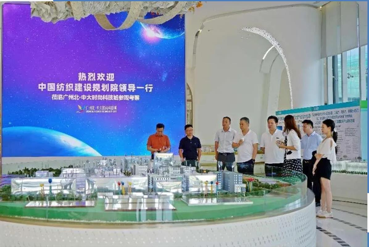 紡織人才交流培訓(xùn)中心與廣清紡織服裝產(chǎn)業(yè)園共謀紡織人才培養(yǎng)新篇章