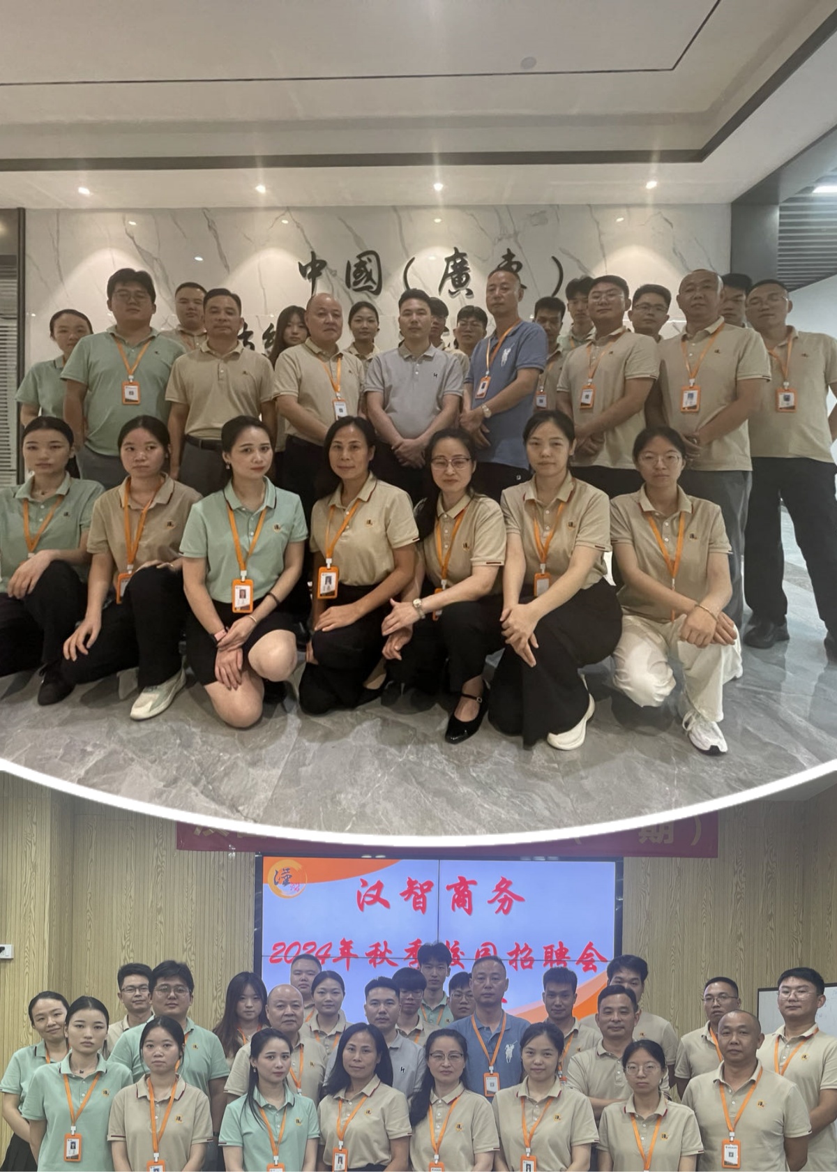漢智商務(wù)內(nèi)訓(xùn)(一期）：璀璨內(nèi)訓(xùn)，成長(zhǎng)與輝煌的新起點(diǎn)——鑄就漢智輝煌之路